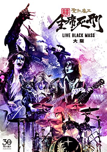 聖飢魔IIのミュージックDVD・BD売上TOP8作品 | オリコンニュース